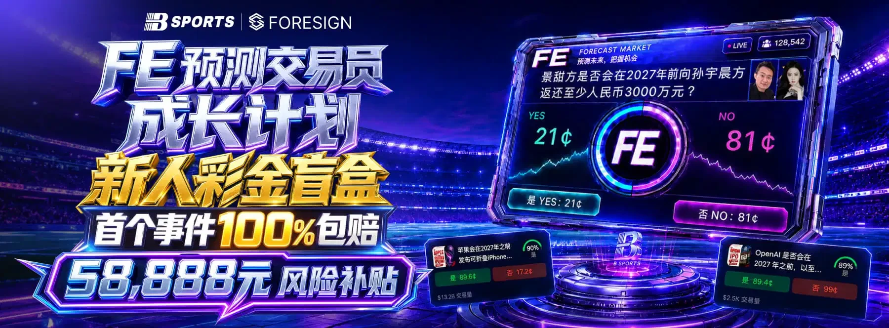 B体育体育赛事和电竞文化综合视觉