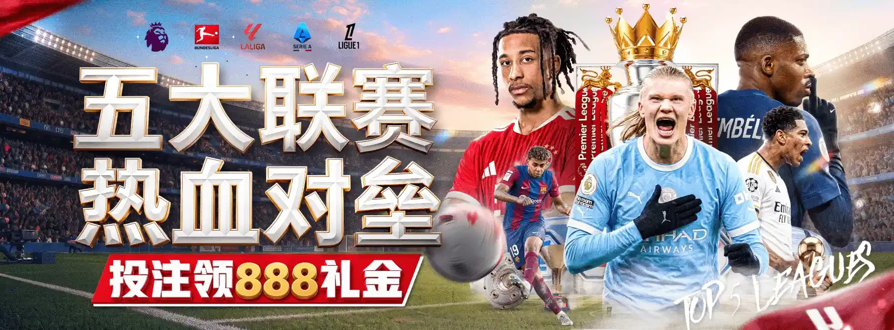 竞技氛围与动态构图